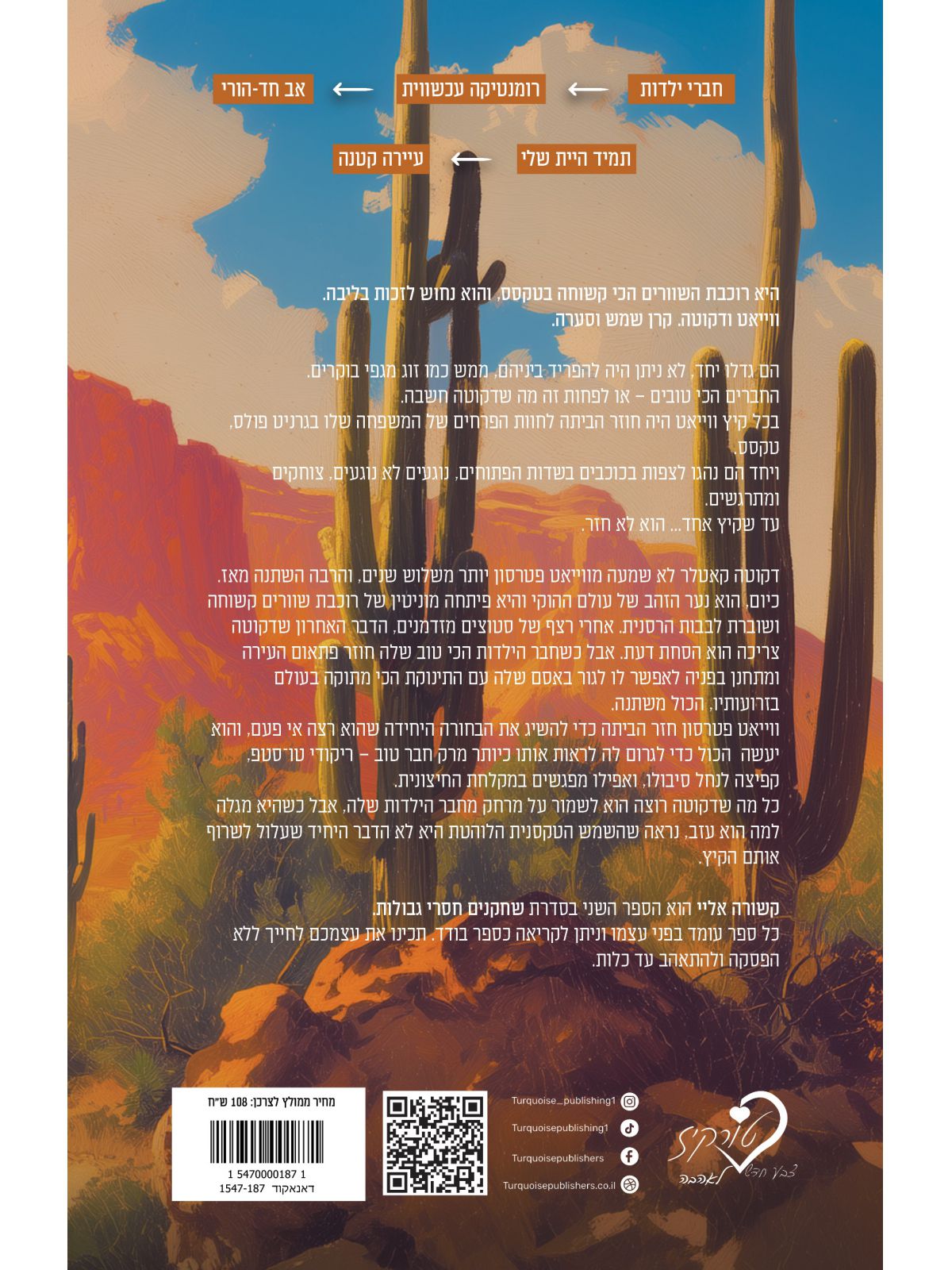 שחקנים חסרי גבולות 2 קשורה אליי