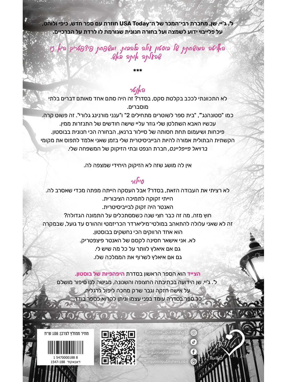 היפהפיות של בוסטון 1 הצייד