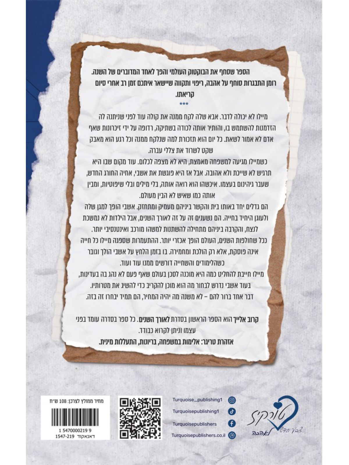 לאורך השנים 1 קרוב אלייך