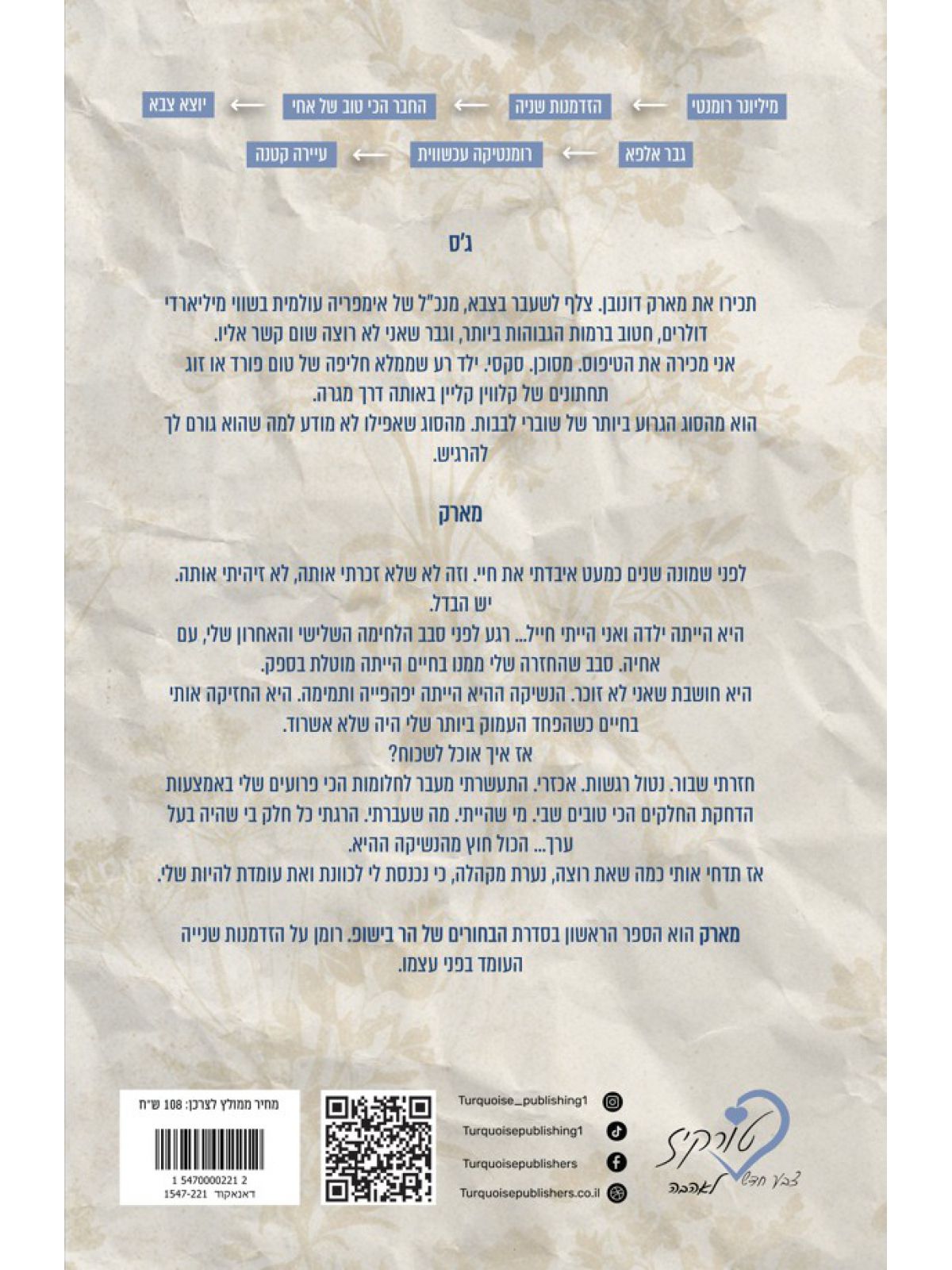 הבחורים של הר בישופ 1 מארק