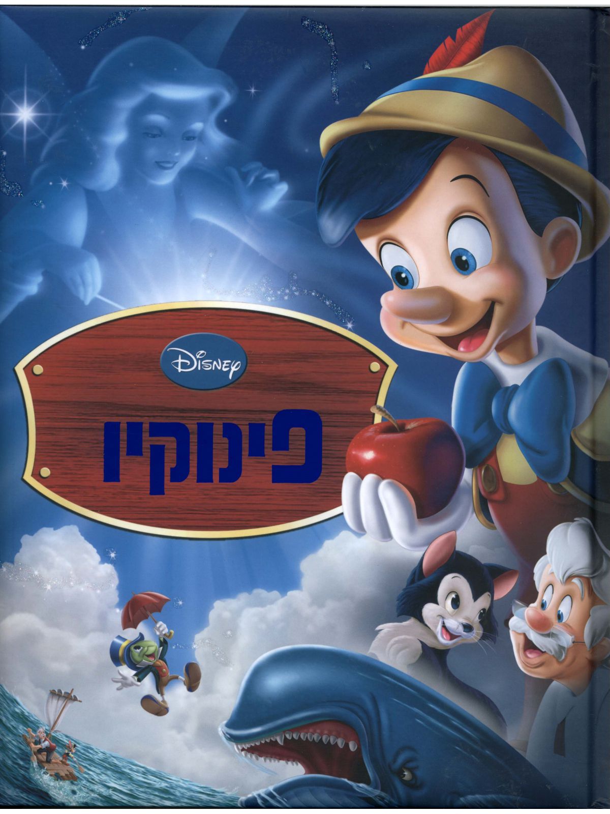 פינוקיו דיסני