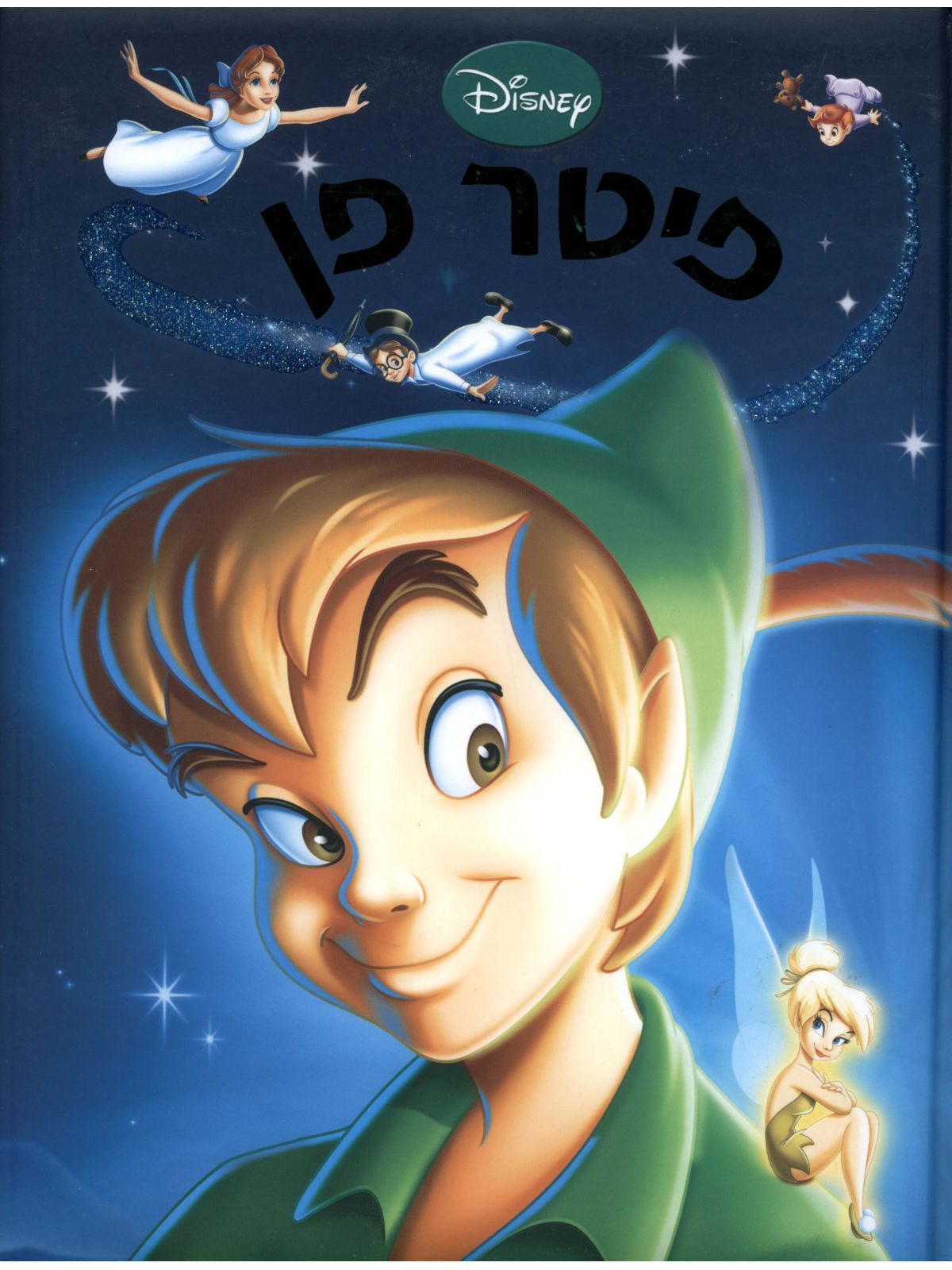 פיטר פן דיסני