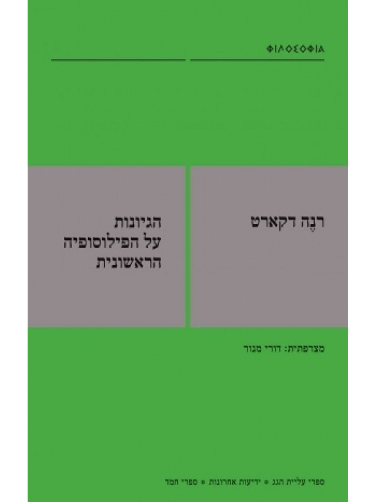הגיונות