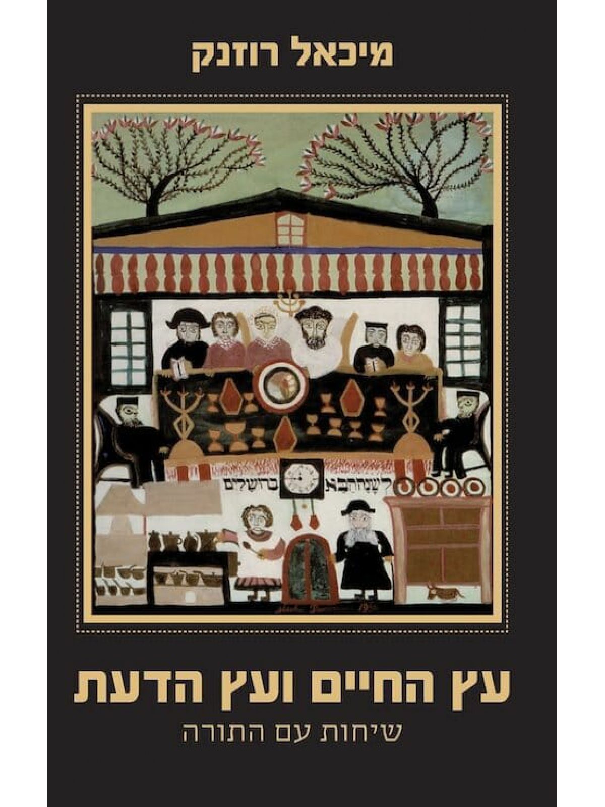 איש על העדה