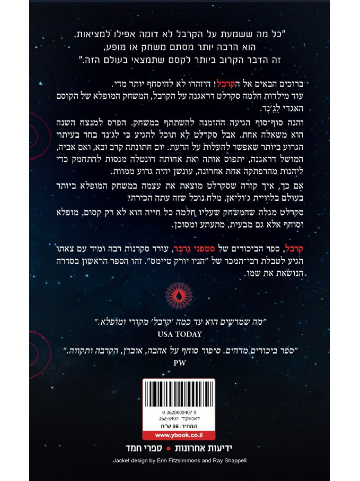 קרבל 1