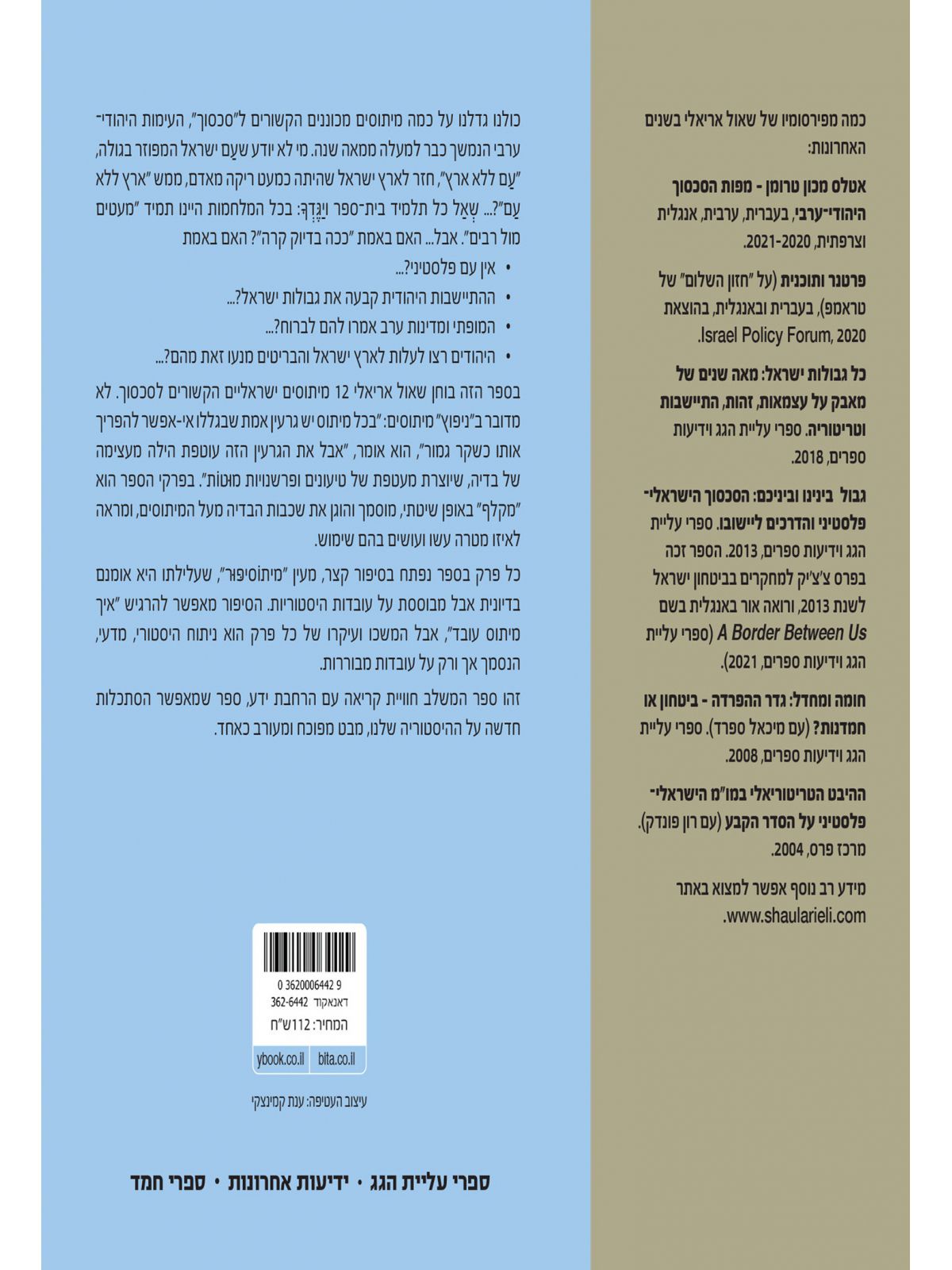 ככה בדיוק קרה?