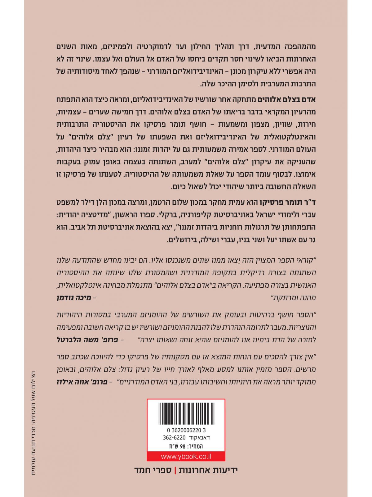 אדם בצלם אלוהים