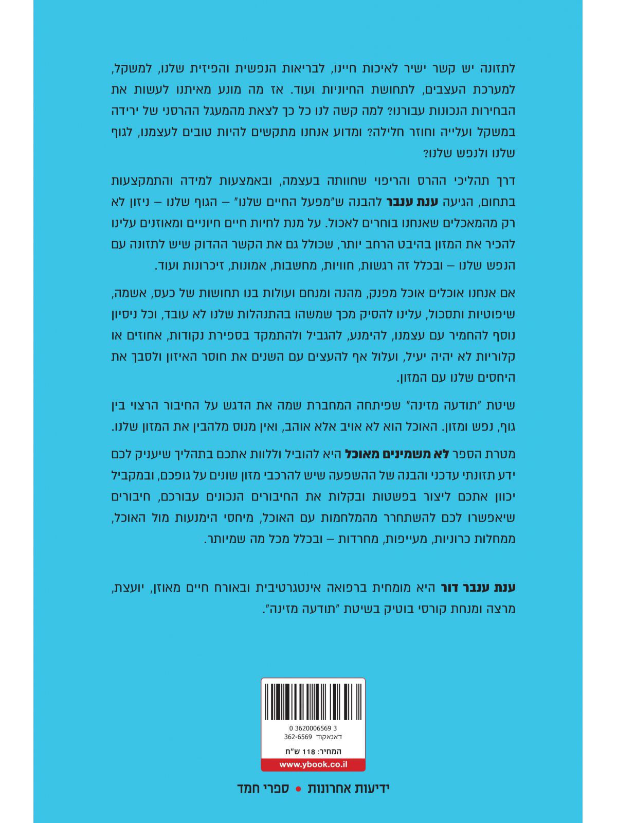 לא משמינים מאוכל