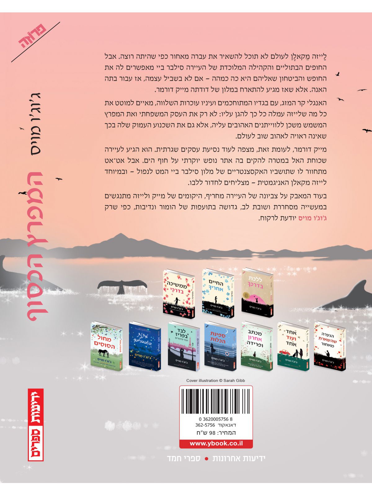 המפרץ הכסוף