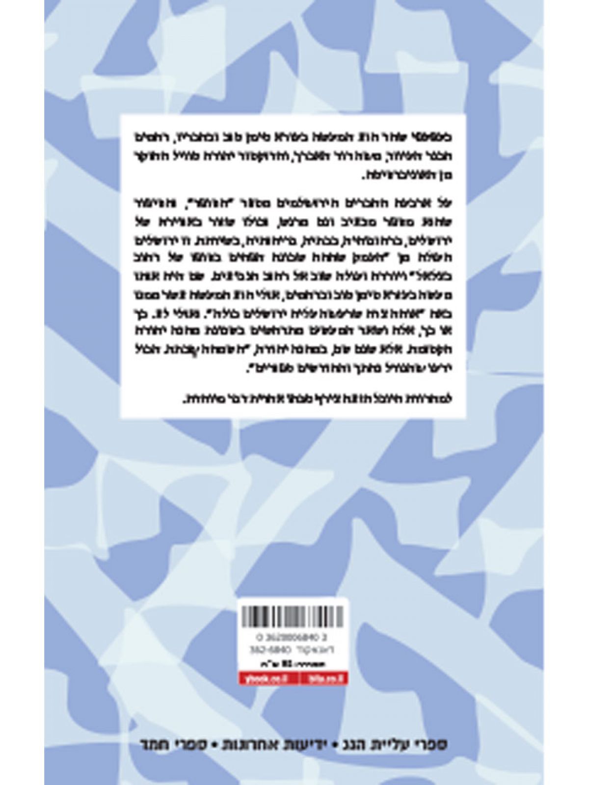 כעפעפי שחר מהדורה חדשה