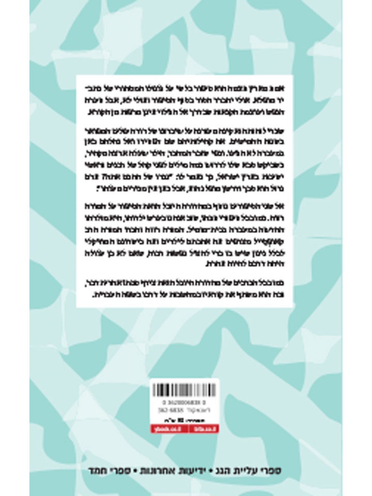 אמת מארץ תצמח מהדורה חדשה