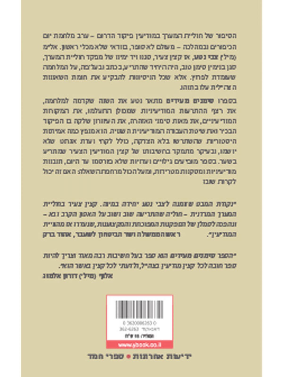 סימנים מעידים