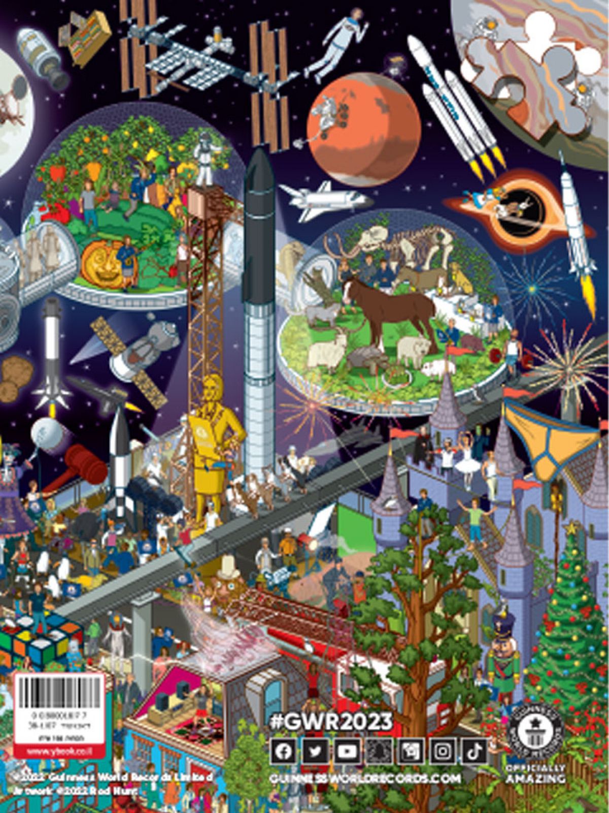 גינס שיאי עולם 2023