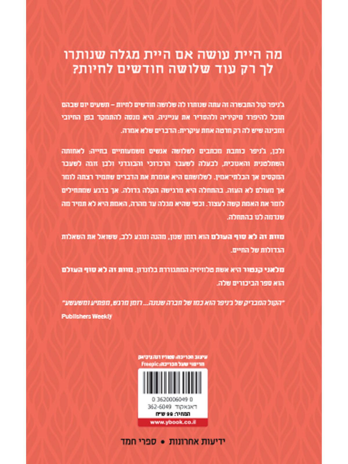 מוות זה לא סוף העולם