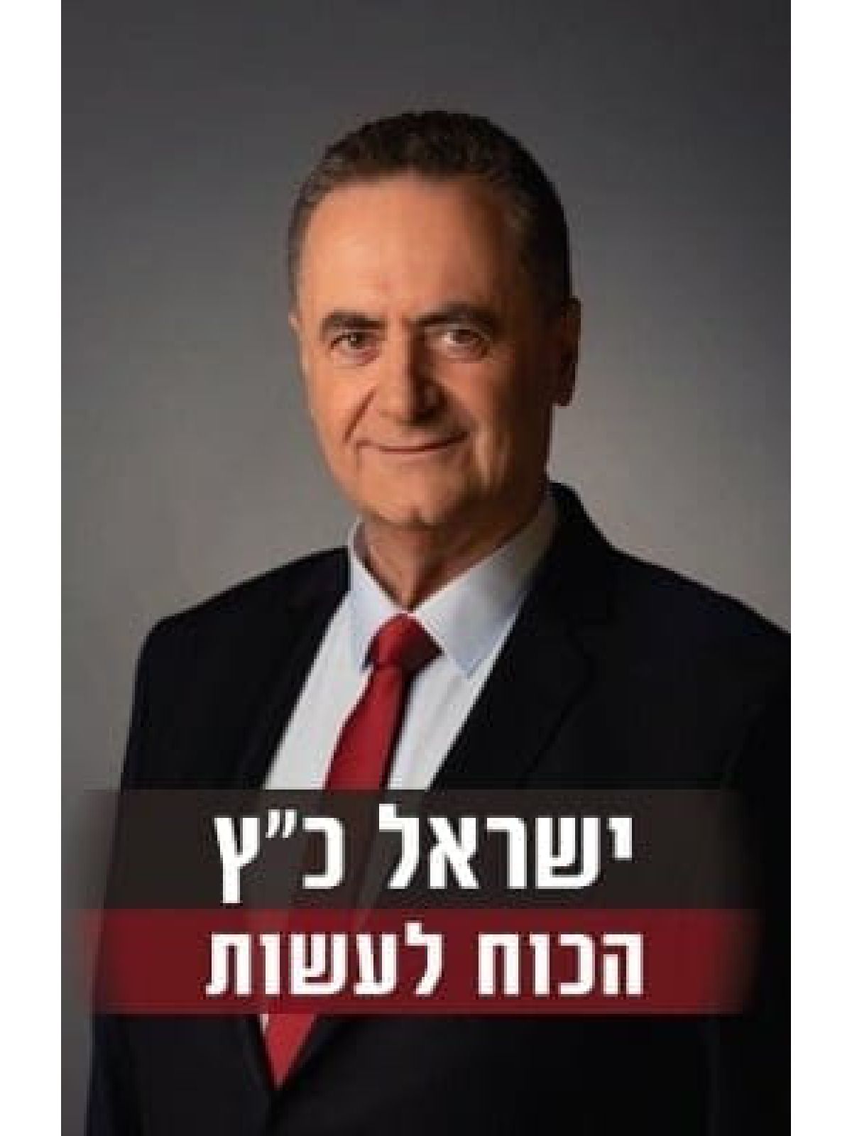הכוח לעשות