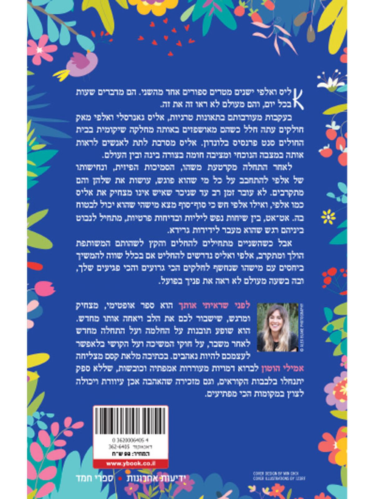 לפני שראיתי אותך