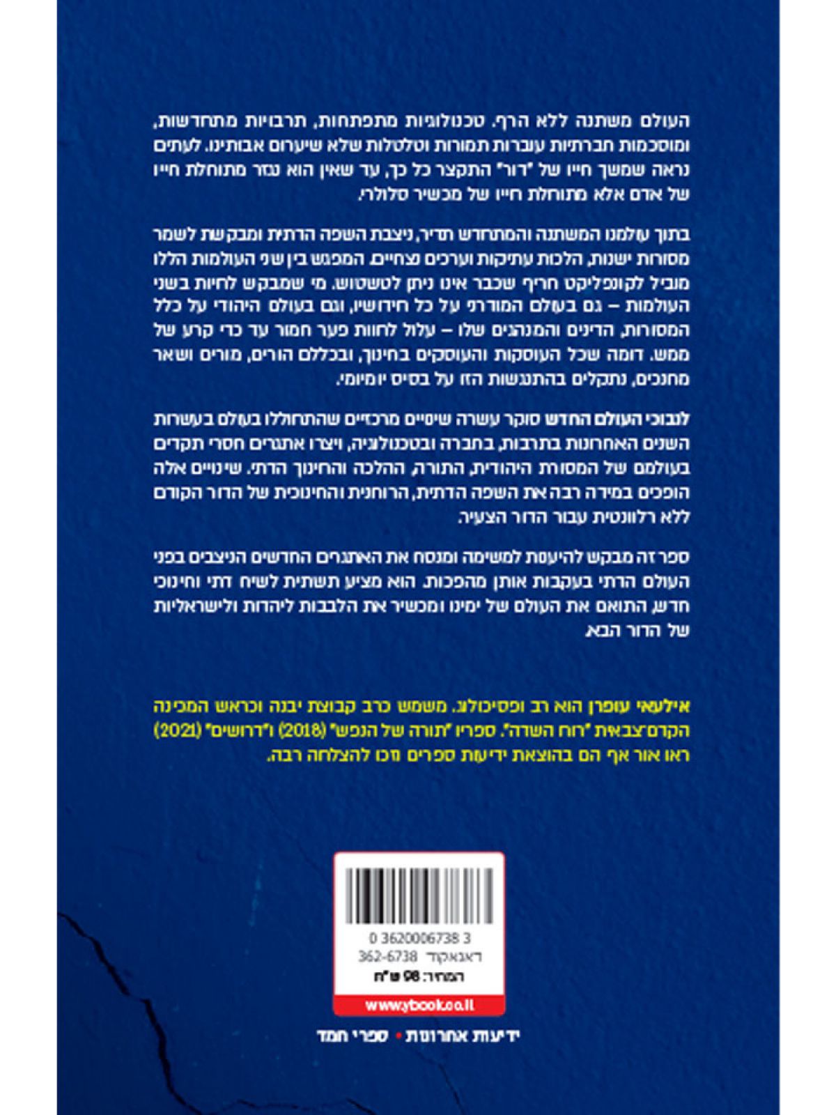 לנבוכי העולם החדש