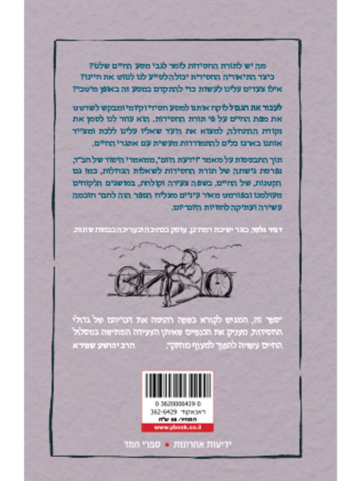 לעבור את הגבול