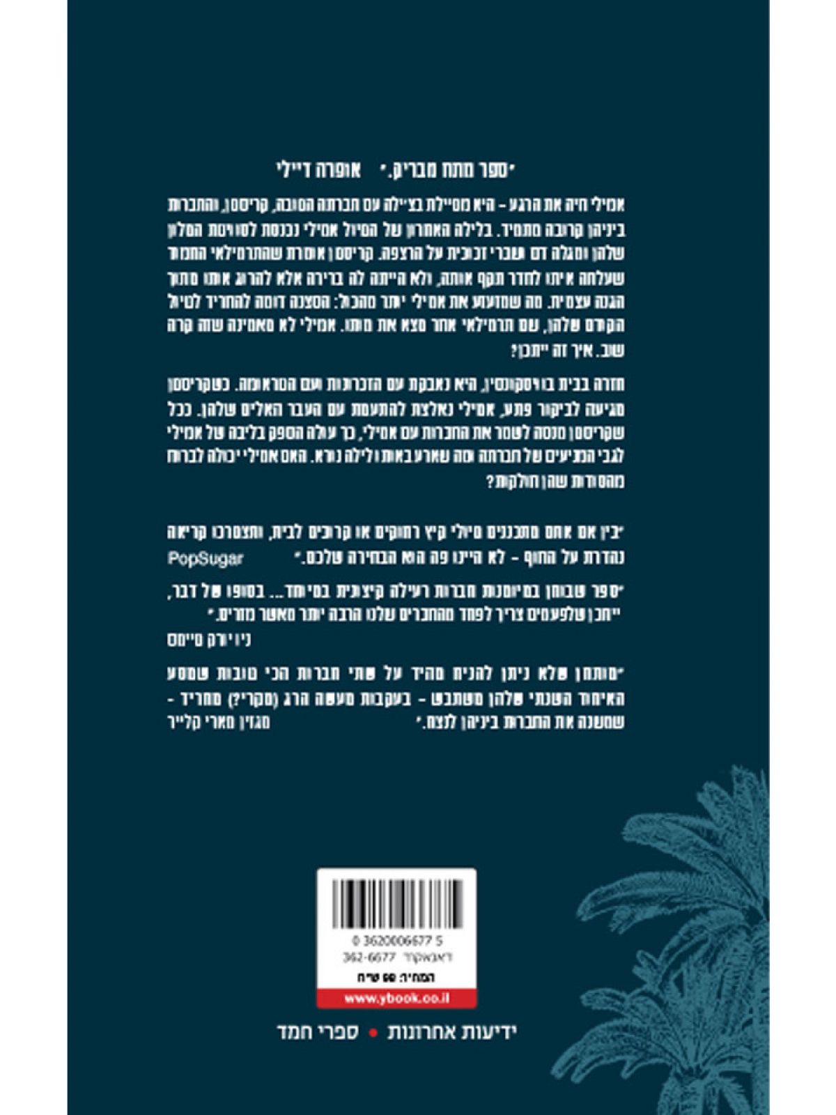 לא היינו פה