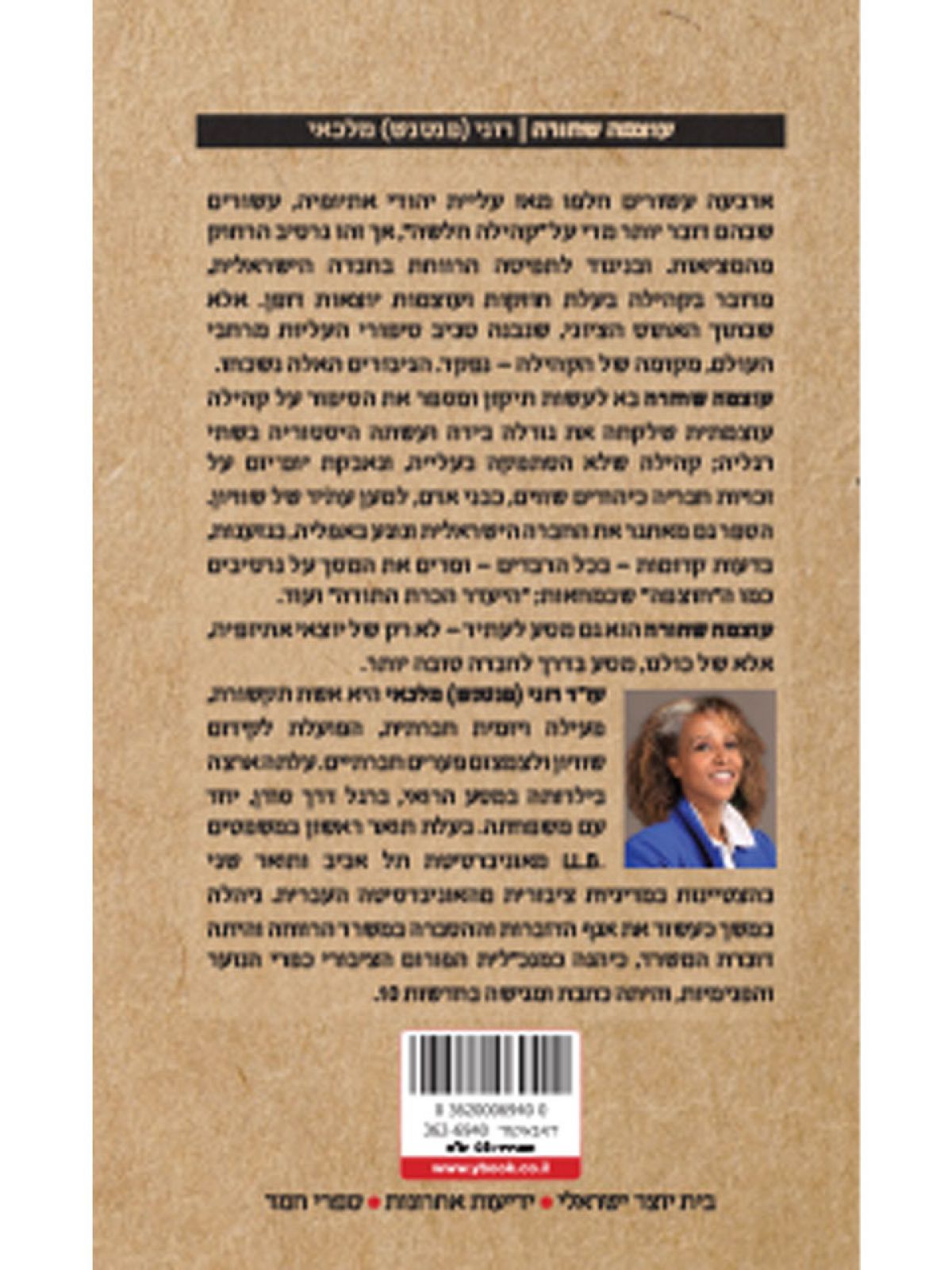 עוצמה שחורה