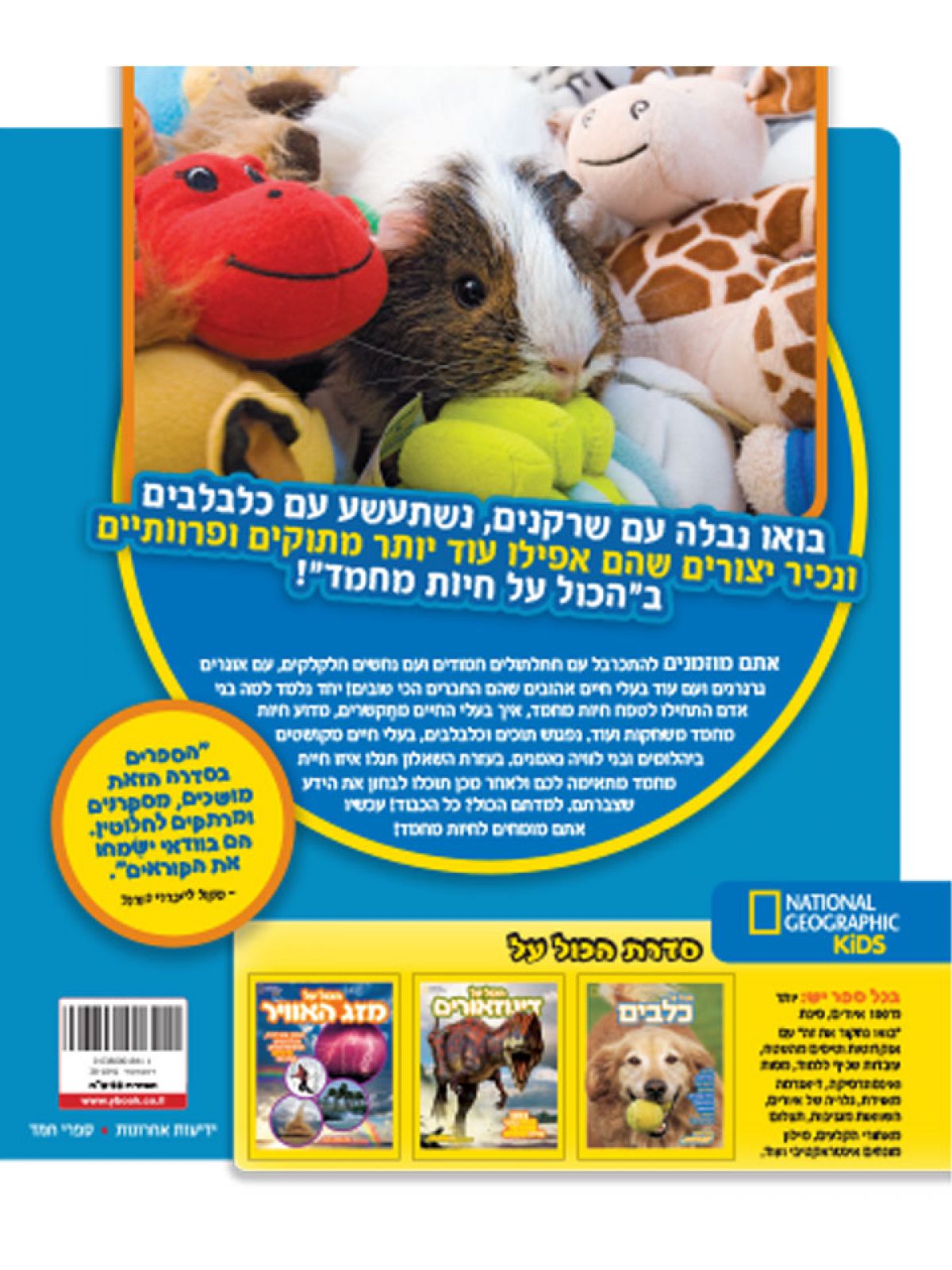 הכול על חיות מחמד