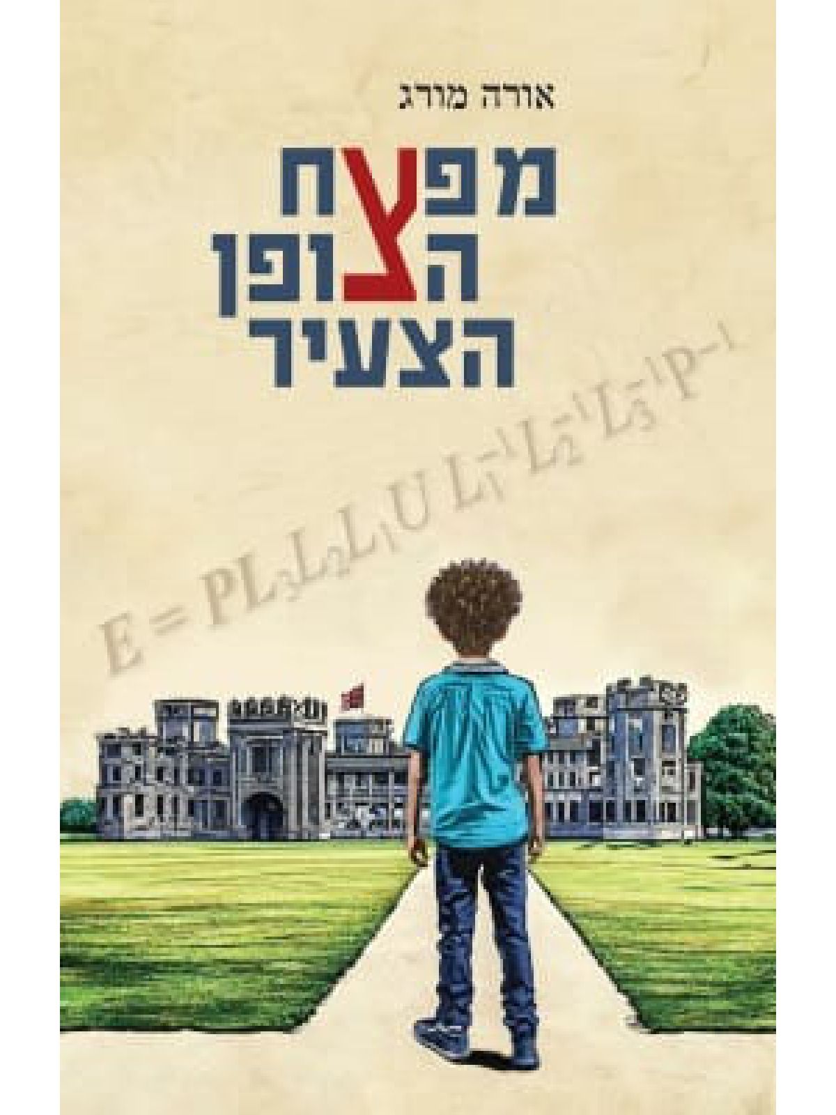 מפצח הצופן הצעיר