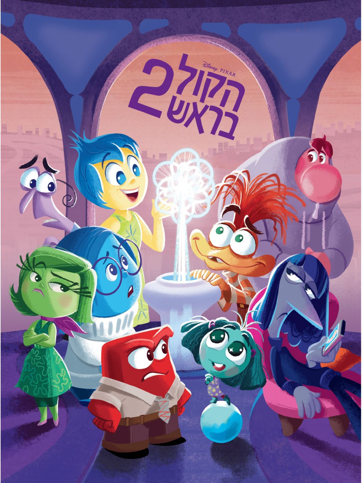 הקול בראש 2 דיסני מקסי