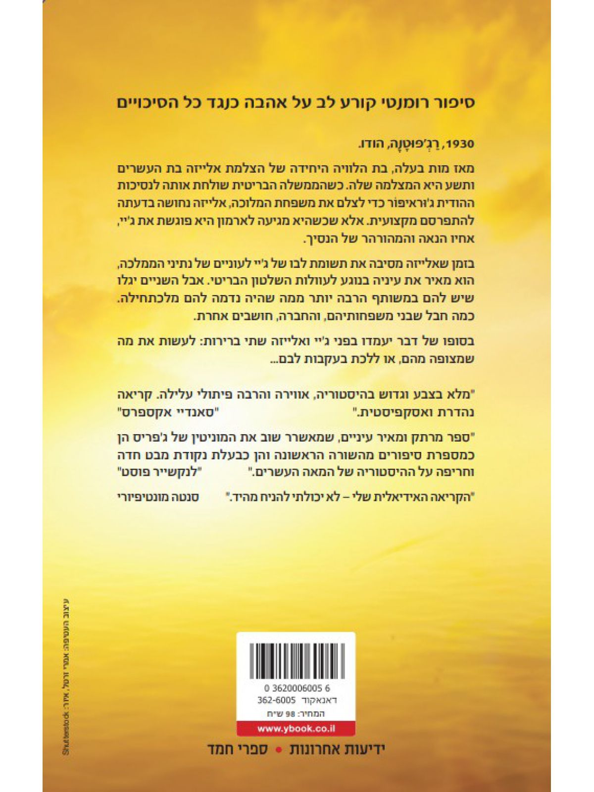 לפני הגשמים