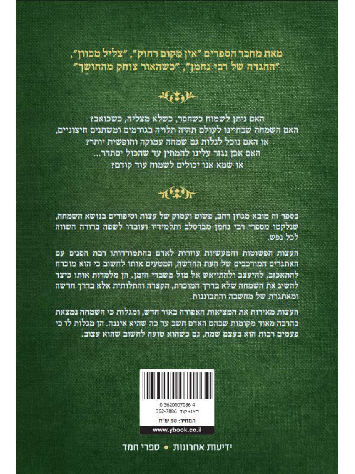 צעדים מאירים