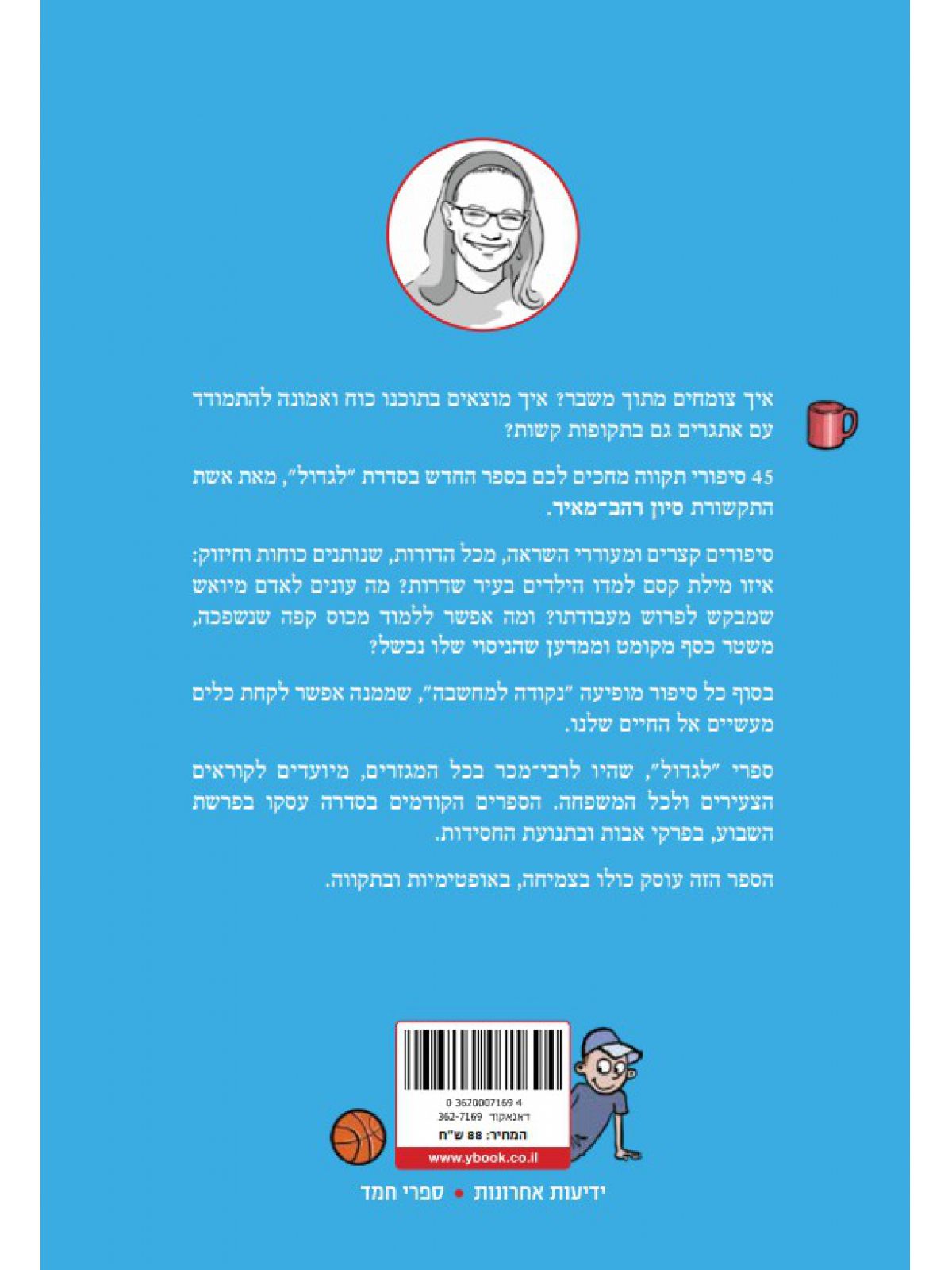 לגדול 4