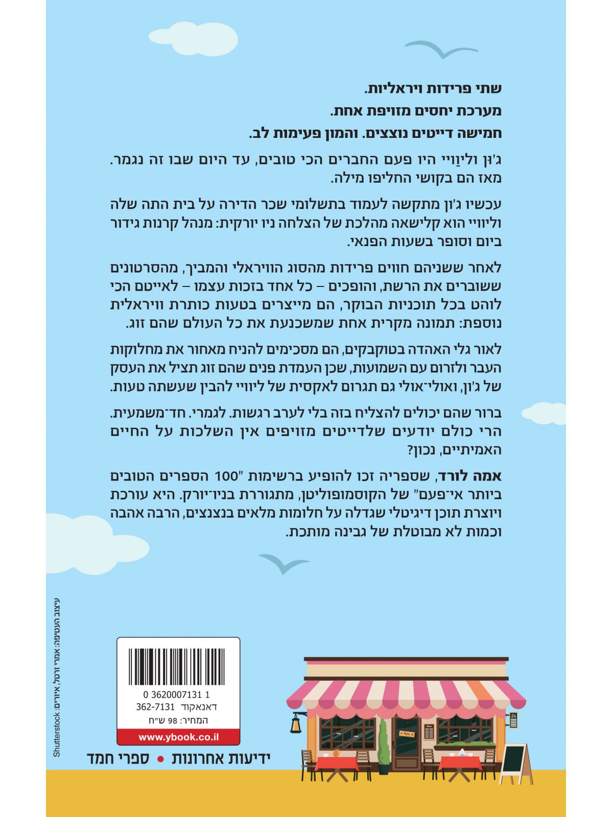 הסכם האקסים