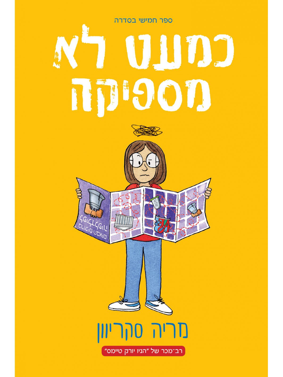 מספיקה בקושי 5 כמעט לא מספיקה