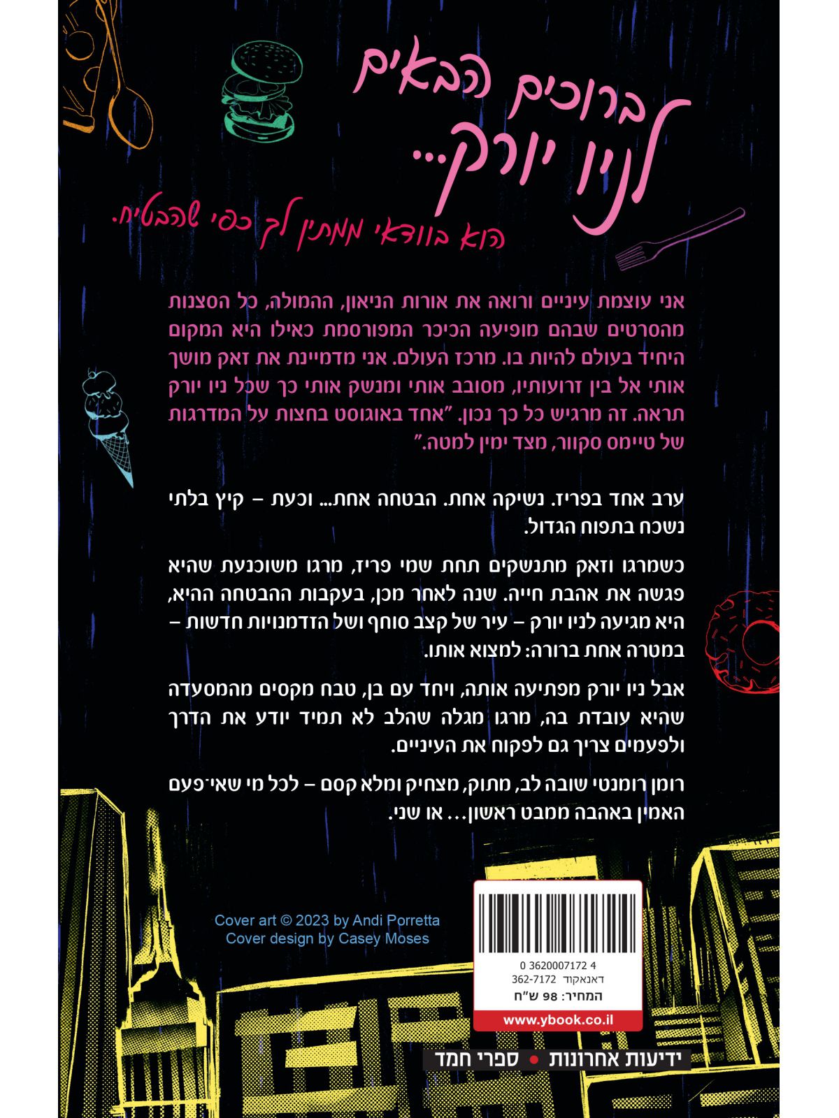 נשיקה צרפתית בניו יורק