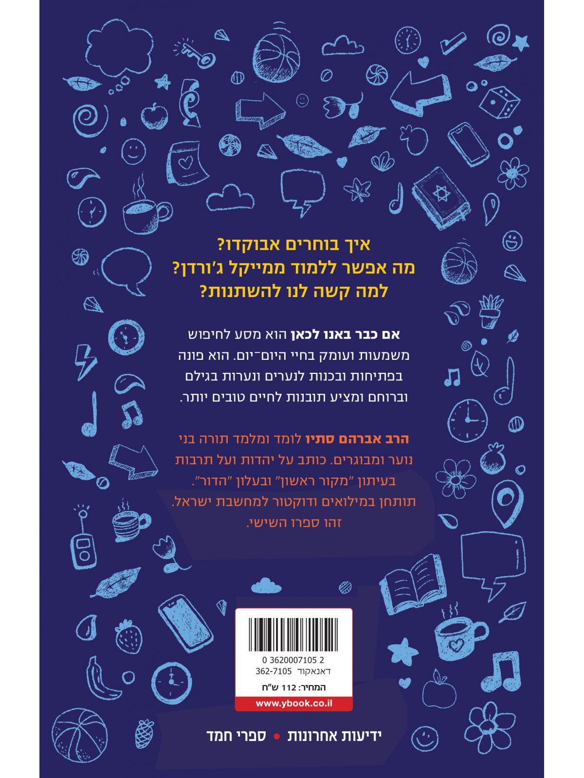 אם כבר באנו לכאן