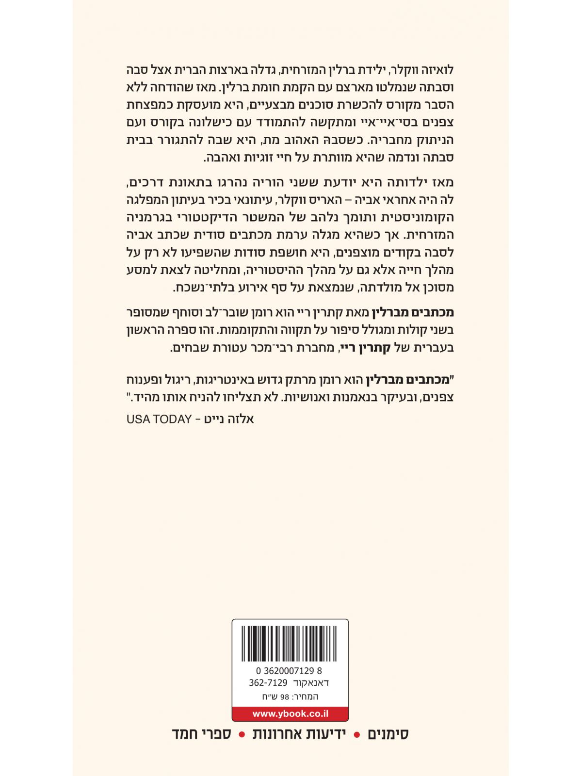 מכתבים מברלין