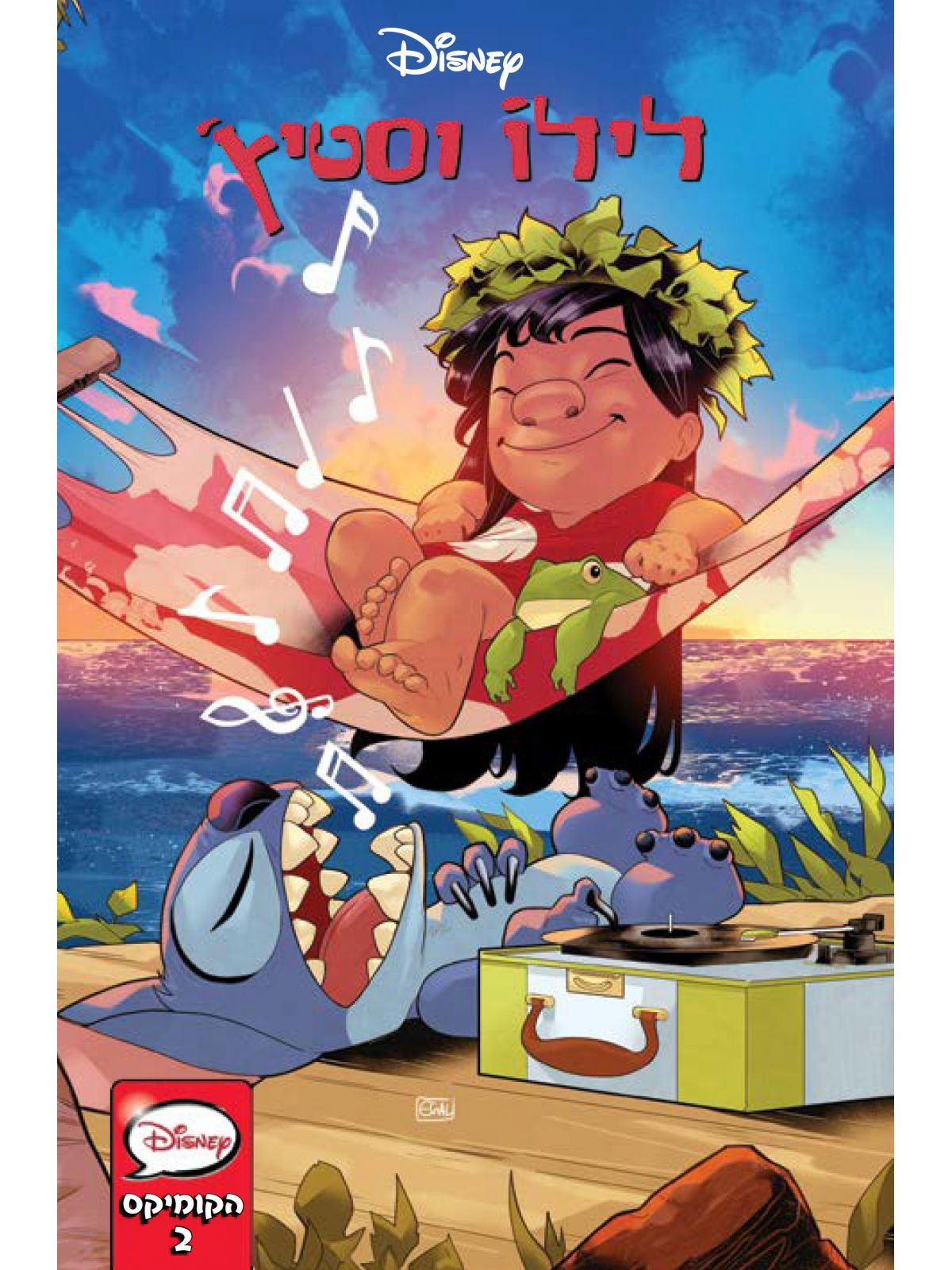 לילו וסטיץ’ הקומיקס 2