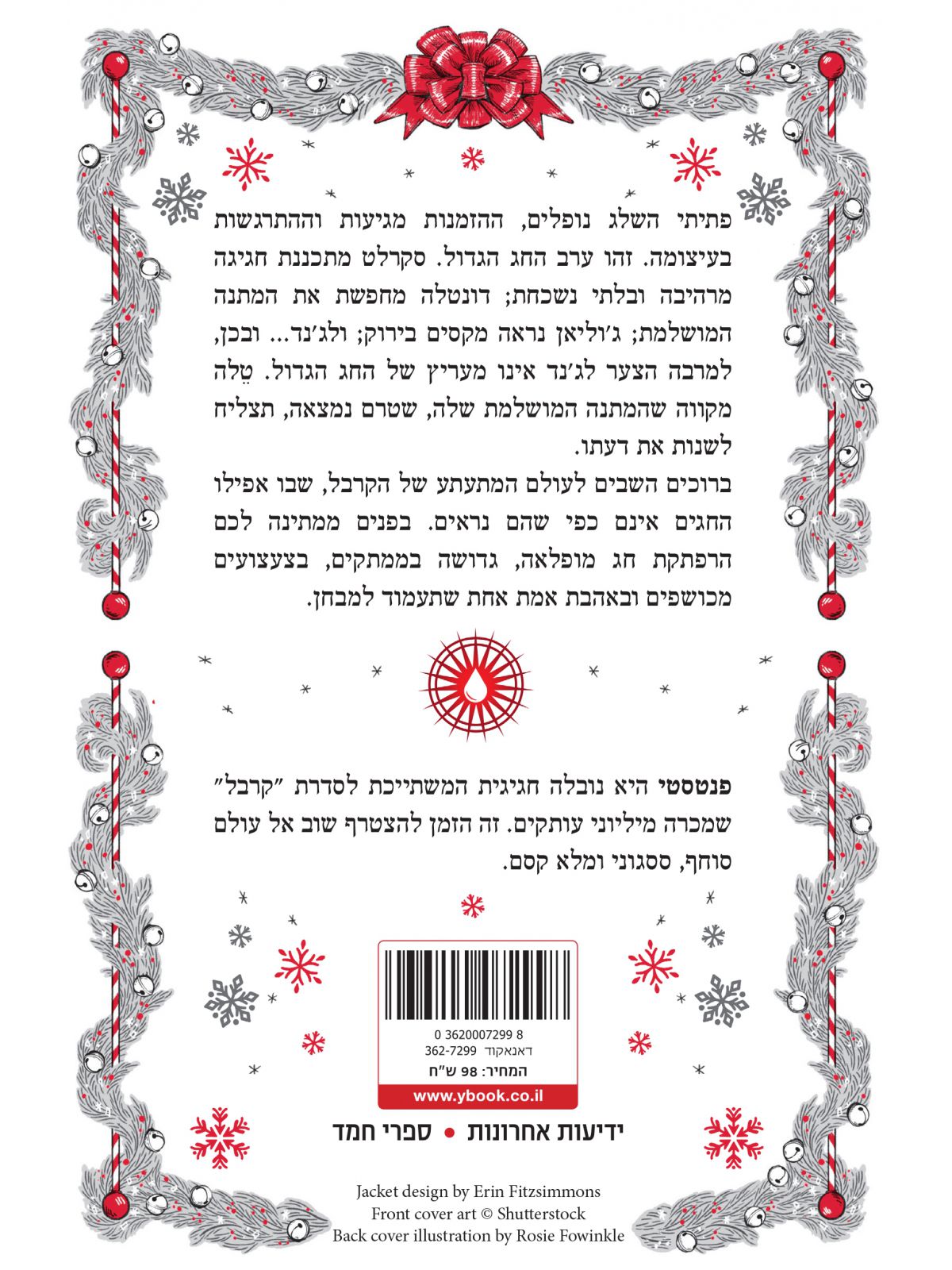 קרבל 4 פנטסטי