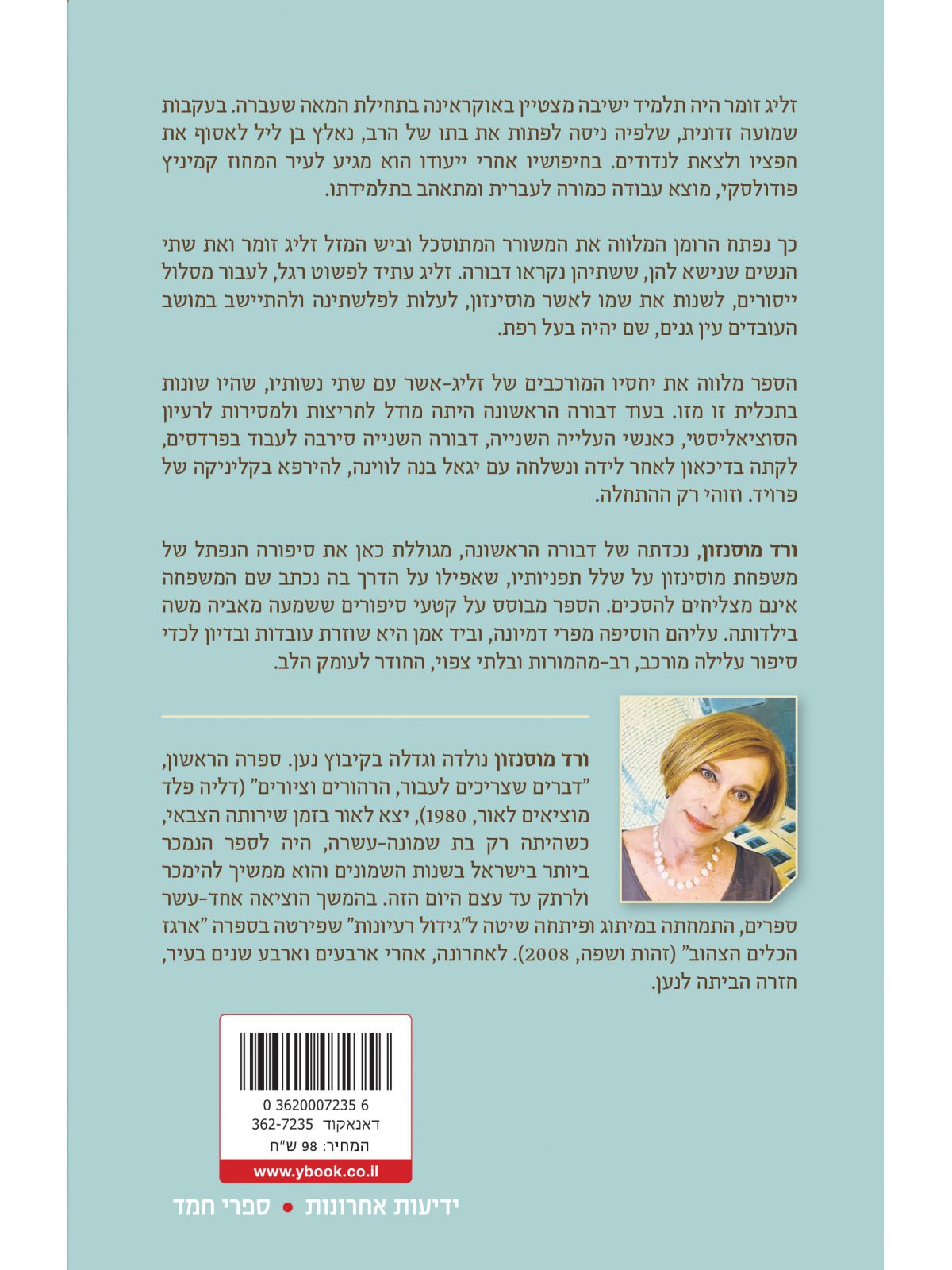 המוסינזונים