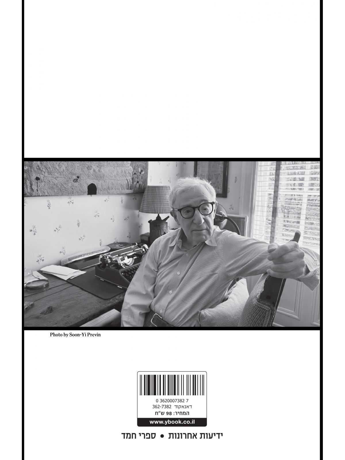 מה נסגר עם באום