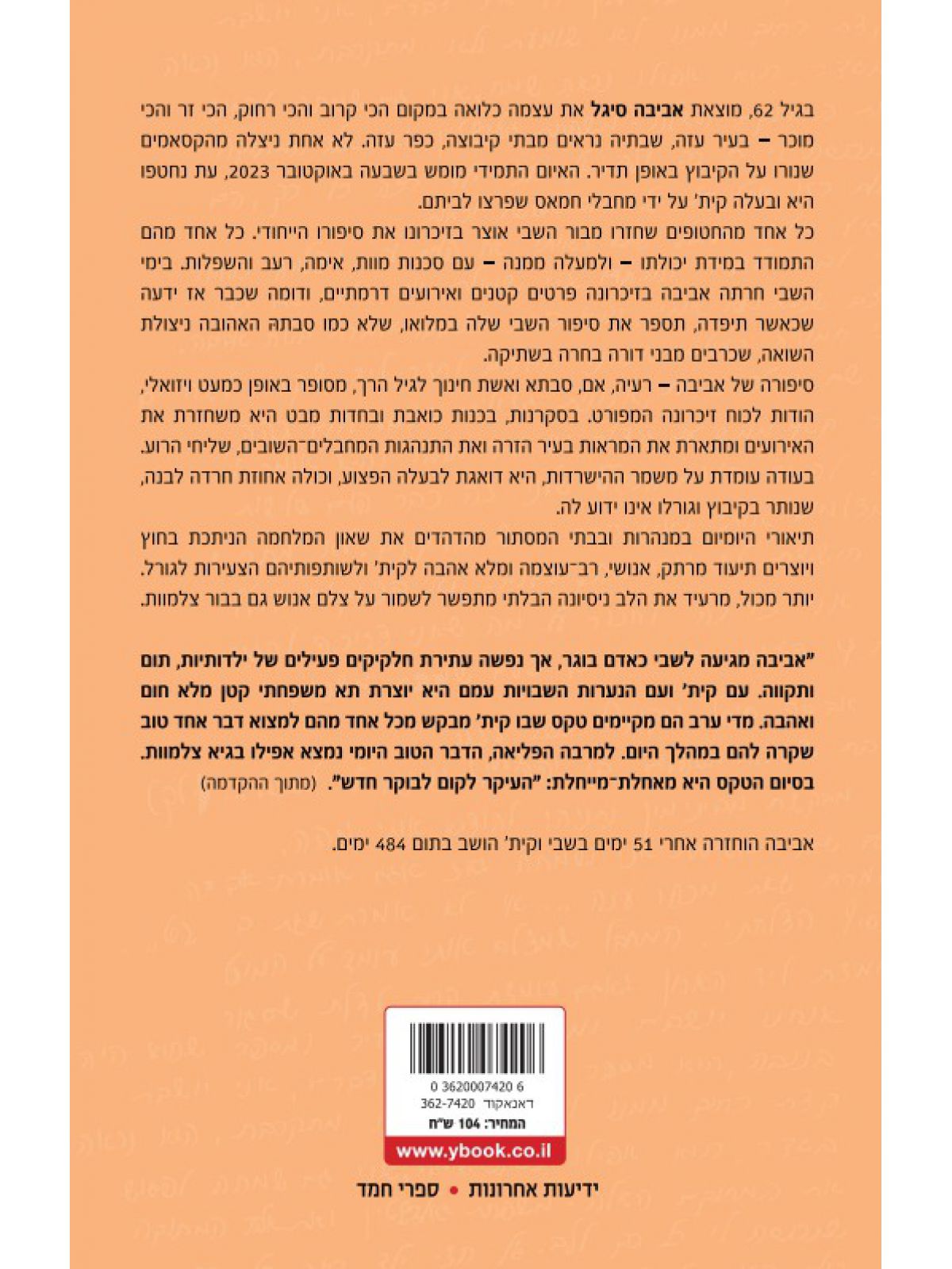 העיקר לקום לבוקר חדש