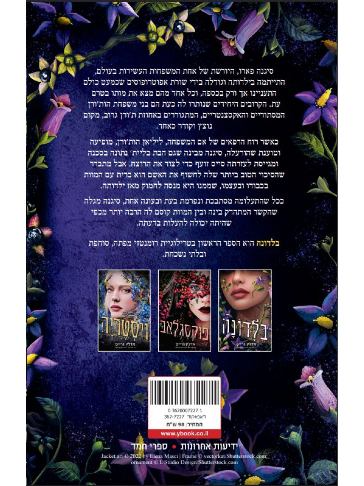 בלדונה 1