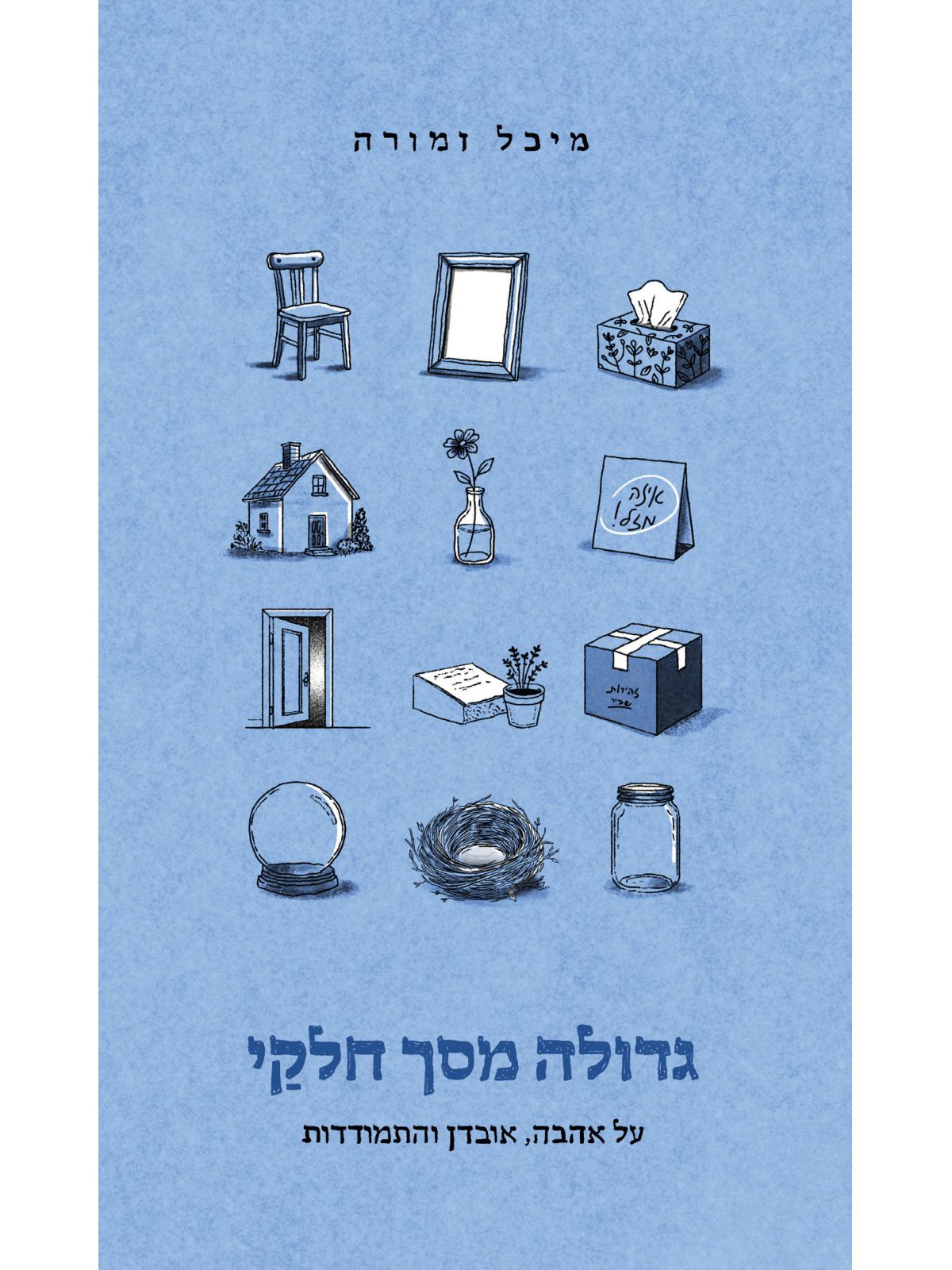 גדולה מסך חלקי