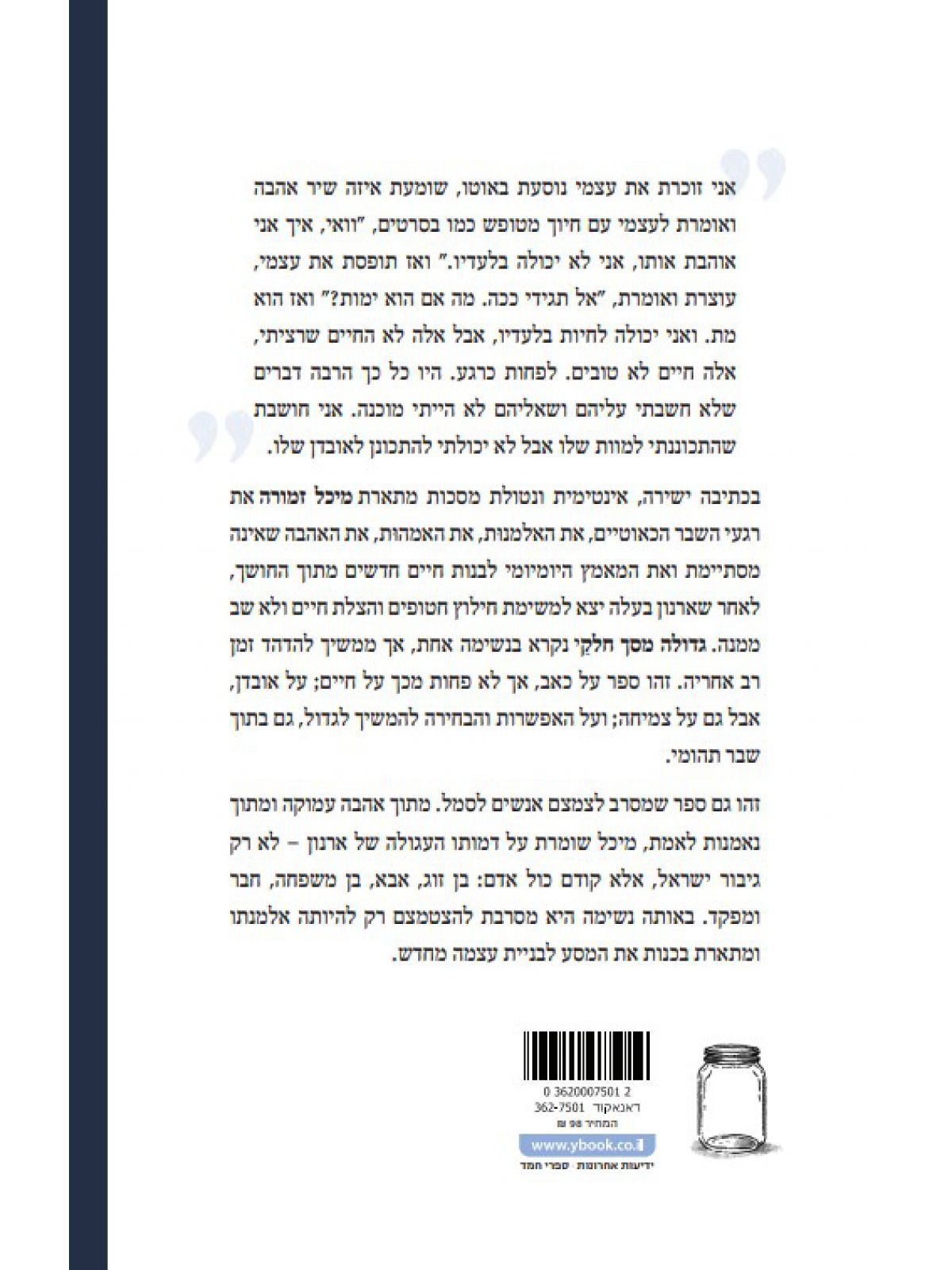 גדולה מסך חלקי