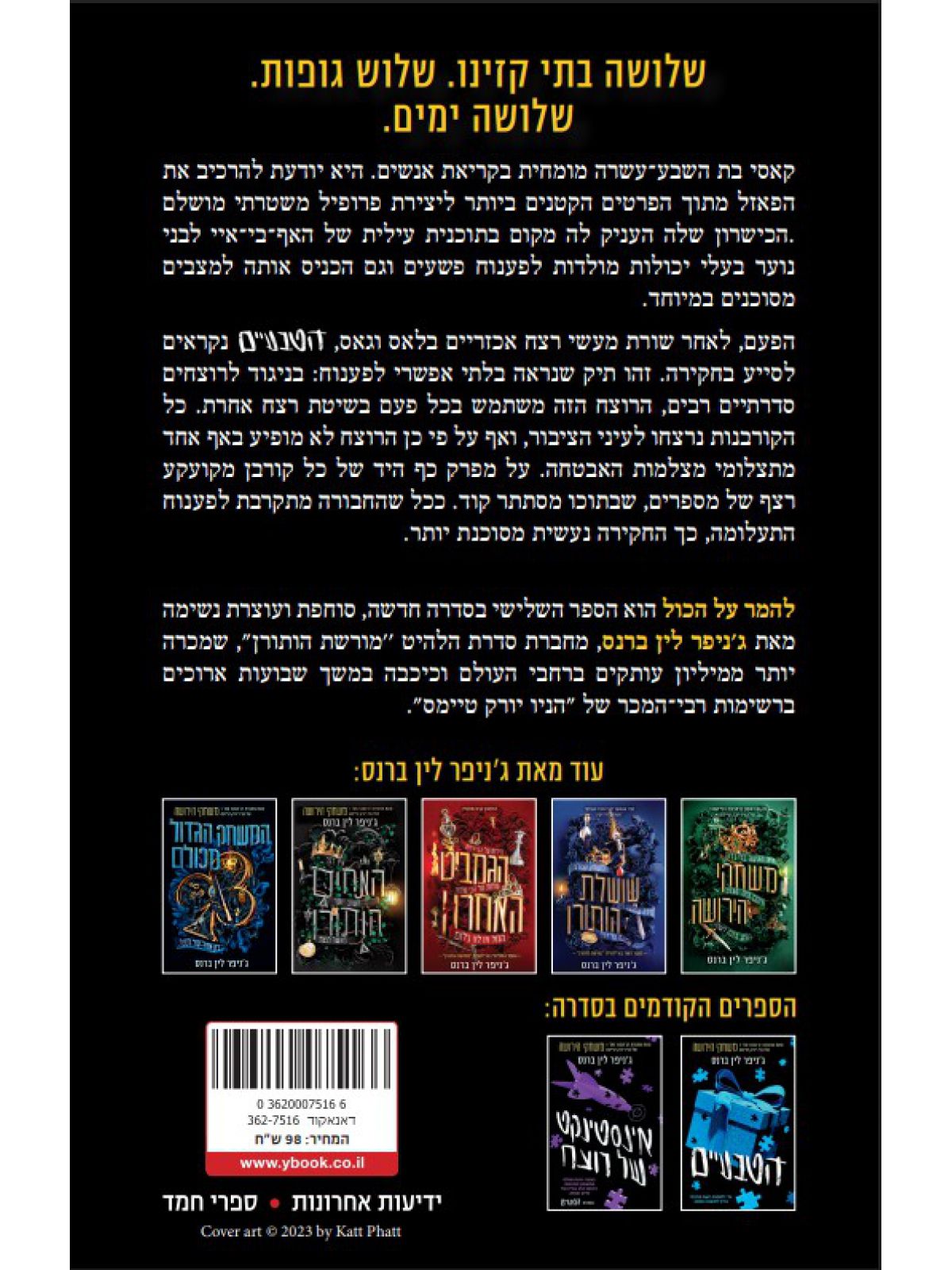 הטבעיים 3 להמר על הכול