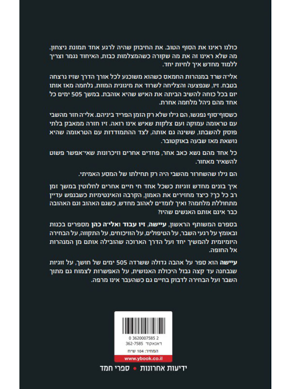 עיישה לבנות בית מתוך ההריסות