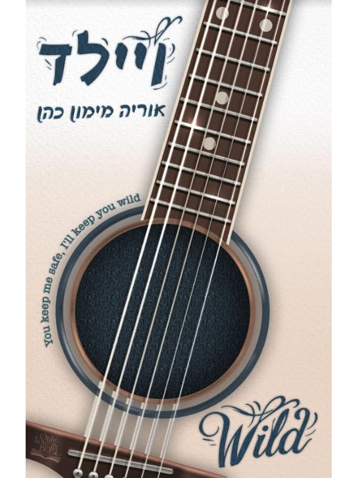ויילד