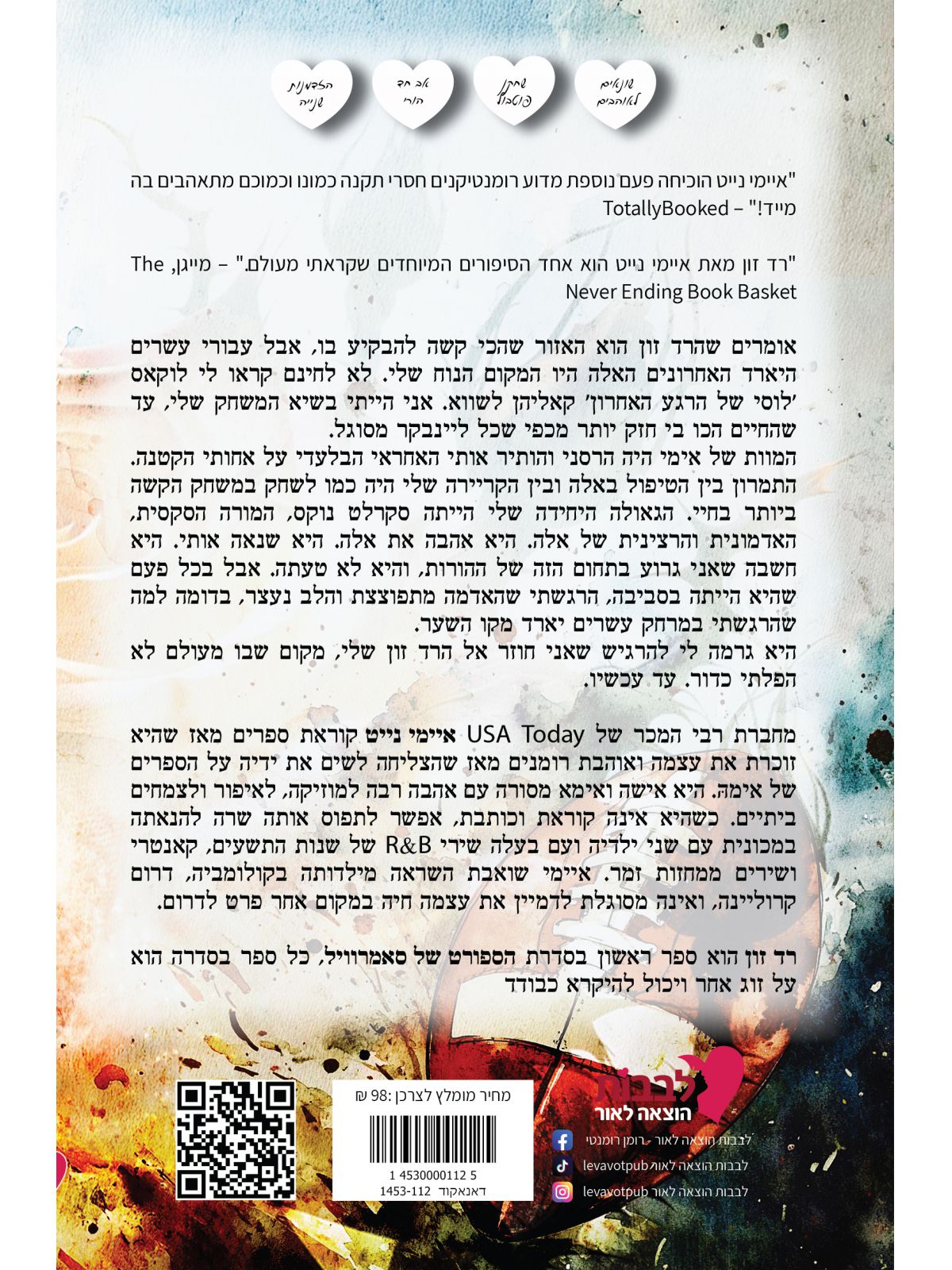 ספורט סאמרוויל 1 רד זון 1