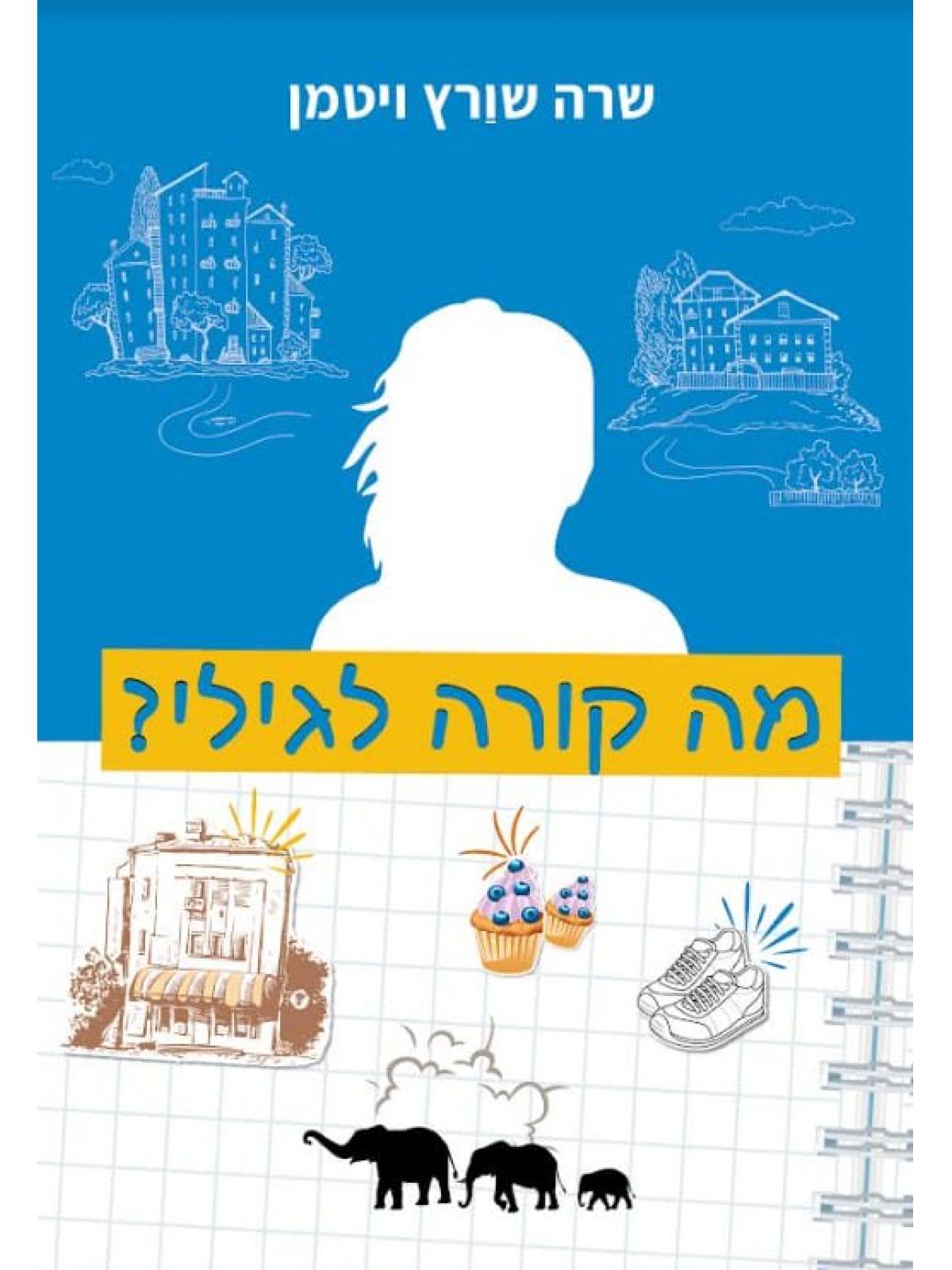 מה קורה לגילי ?