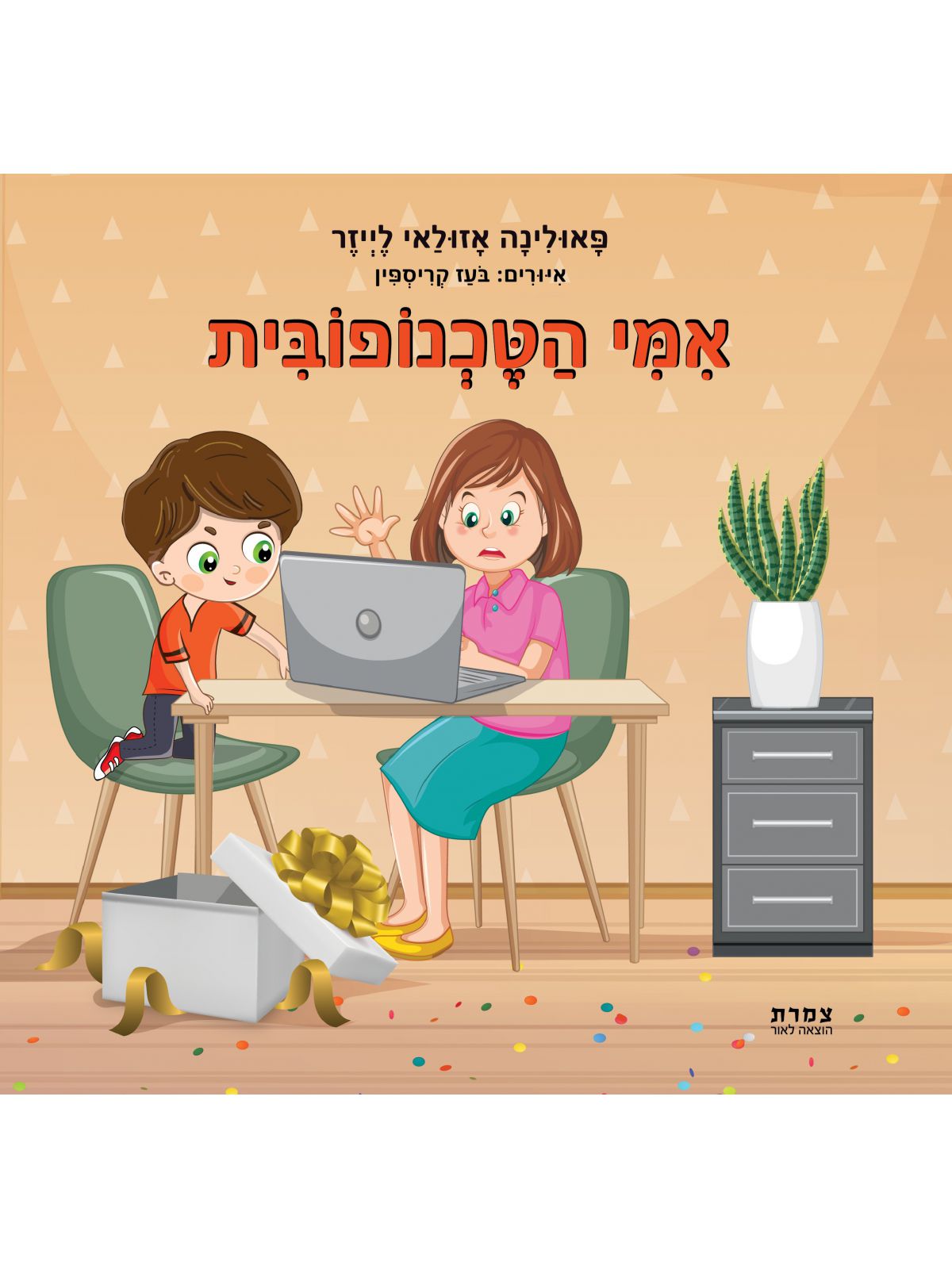 על ארבע