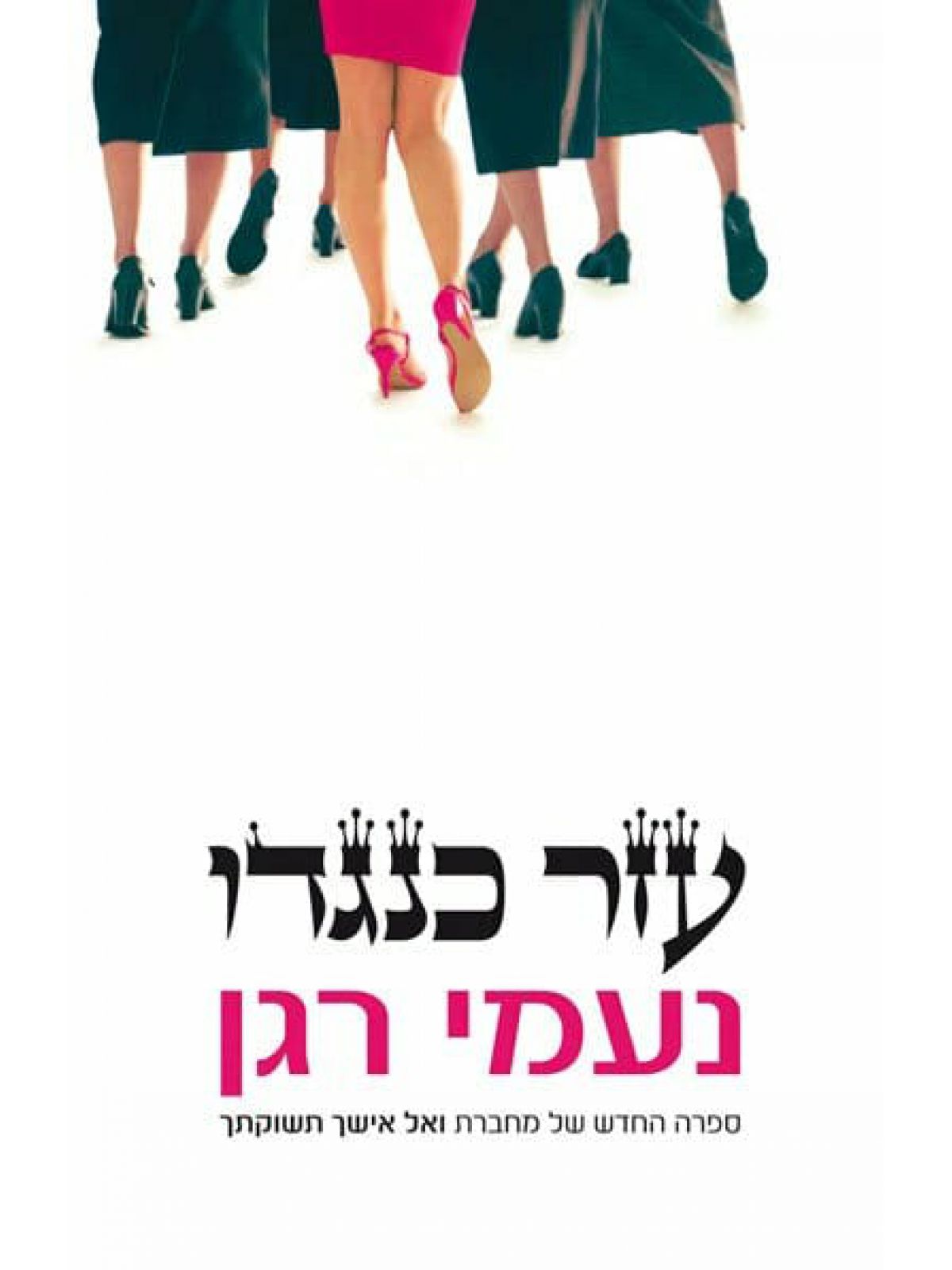 עזר כנגדו